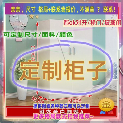 定制衣柜1.3米高儿童0.85米低小柜子95cm宽1米1米6高推拉门矮款85