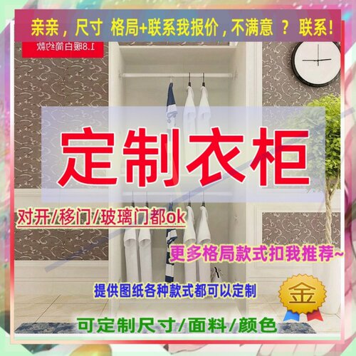 定制衣柜1.3米高儿童2.02米低小柜子200cm宽一米一一米二高储藏室