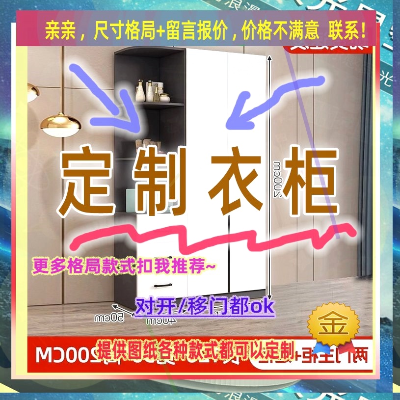 可定制单门衣柜卧室35厘米宽的儿童成人挂衣橱夹缝储物柜62/46/40