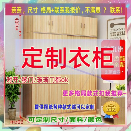定制儿童超薄55cm深家用卧室夹缝矮衣柜20公分宽无门窄1米高