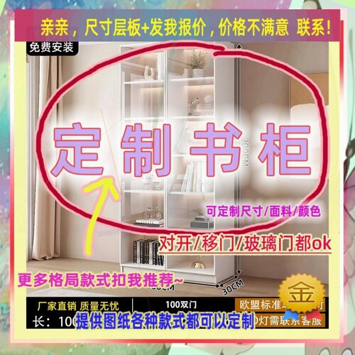 定制儿童超薄25cm深家用卧室夹缝矮书柜35公分宽趟门窄1.2米高
