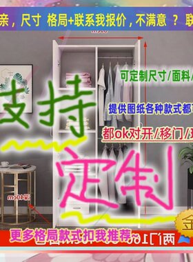 定制长宽45/55/35公分衣柜木板自己组装1.3米高/深二米租房收纳柜