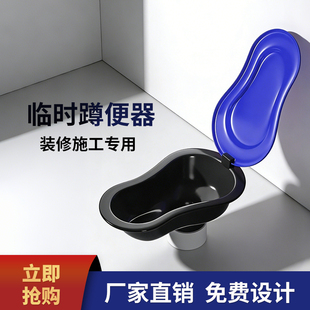 装修施工专用临时马桶工地便携式坐便器加厚塑料蹲便器防臭带盖
