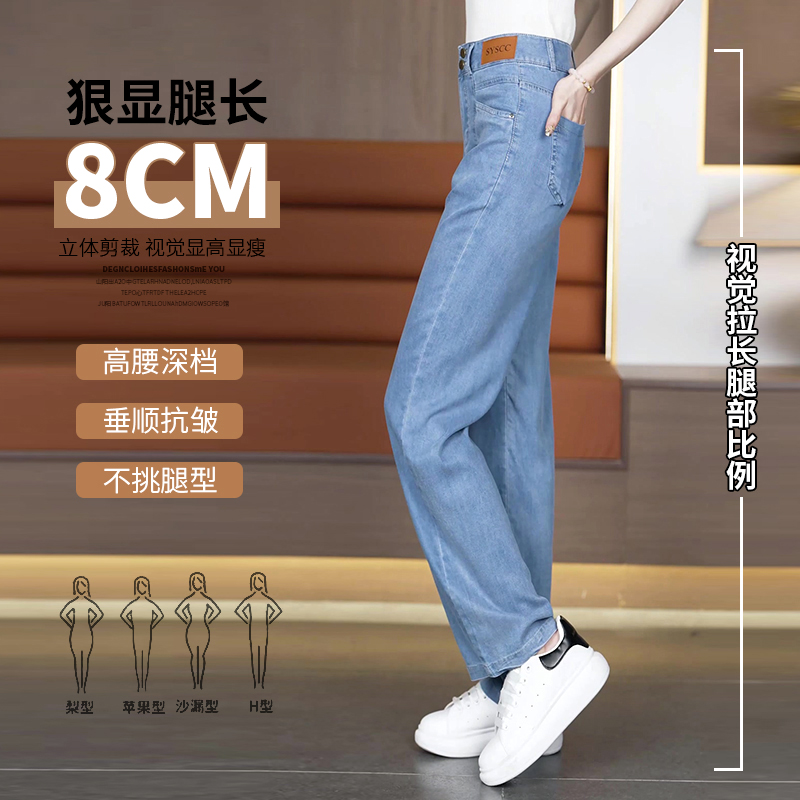 天丝牛仔裤女2025春秋新款裤子