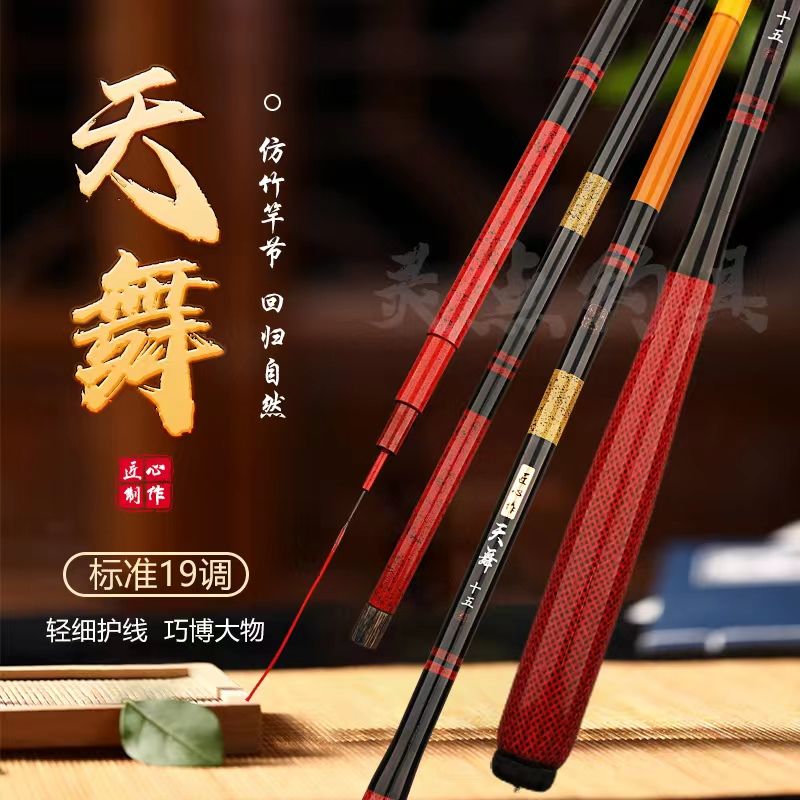 匠心手作天舞鲫鱼竿手杆超轻超细19调碳素钓鱼竿台钓竿鲤鱼竿超硬