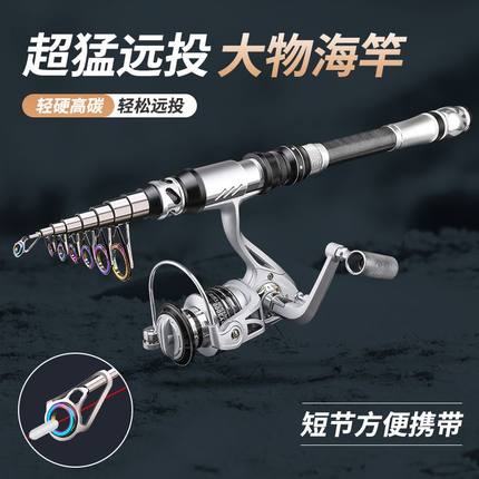 达瓦崎刃迷你小海竿套装全套组合碳素钓鱼竿远投抛竿短节海杆超硬