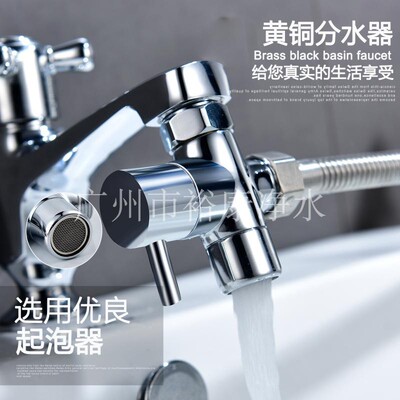 水龙头分流器 切换阀 单切阀 4分口 洗衣机洗碗机 净水器开关