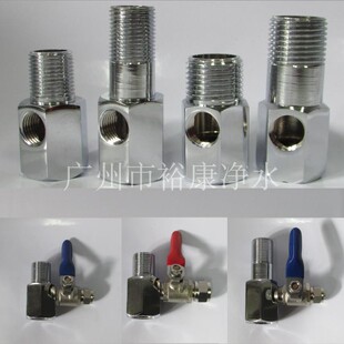 6分内外牙4X2 净水器角阀进水接头4分3通 3分3通3 球阀开关 3X2