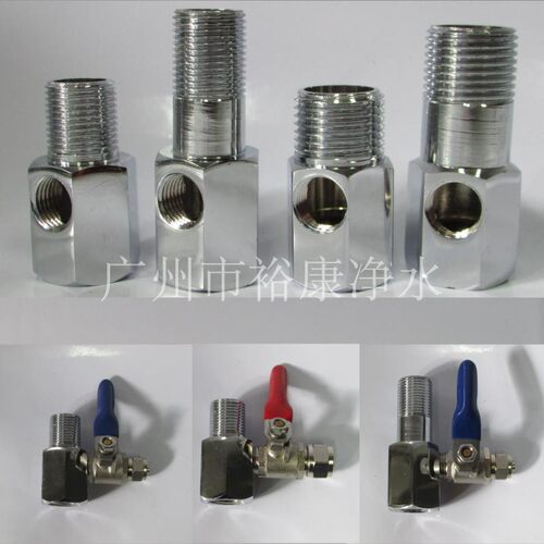净水器角阀进水接头4分3通 3分3通3,4,6分内外牙4X2 3X2 球阀开关