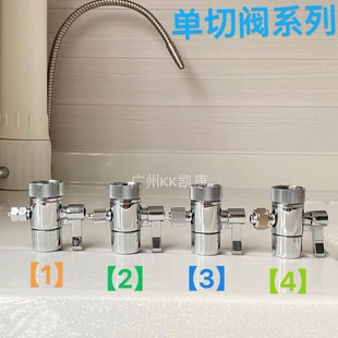 净水器切换阀 2分3分二分三分单管转换阀 分流器 接头 水龙头开关