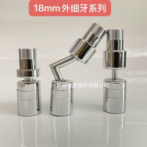 厨房水龙头延伸器防溅水神器万向可旋转起泡器过滤水嘴加长18mm - 封面