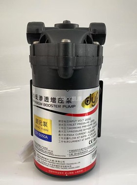 邓元泵家用纯水机静音增压泵隔膜RO反渗透水泵净水器配件TYP-2500