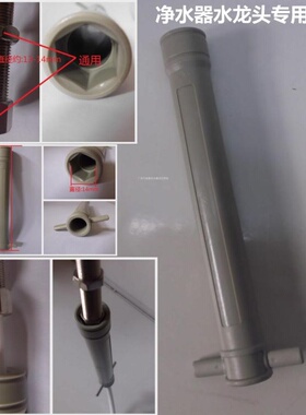 净水器水龙头套筒  塑料套筒 1/4 2分水龙头 装拆工具  2分 3分管