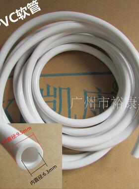 净水器软管 三分 PVC软水管 米白 出水管 进口 进水管  3分管 3/8