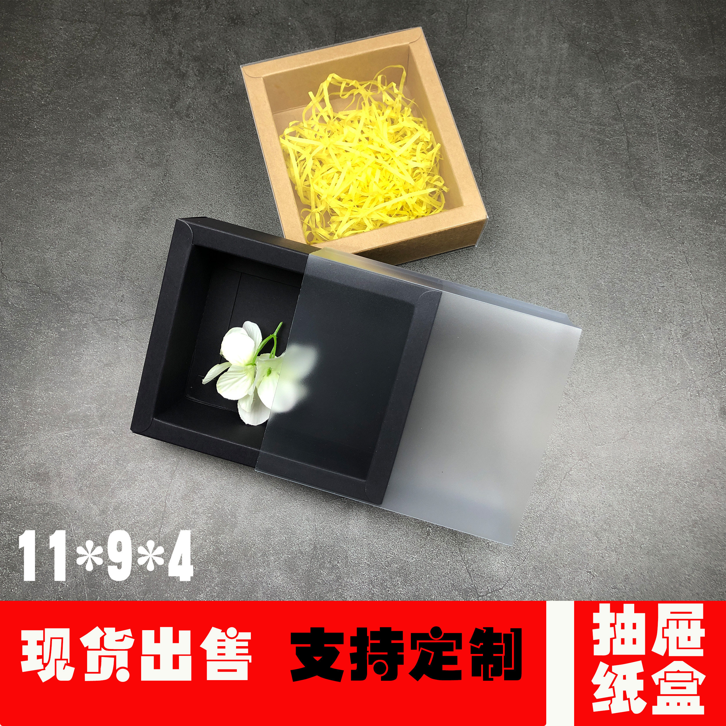 现货白卡透明抽屉盒PVC盒定做牛皮纸黑卡纸盒礼盒小饰品包装盒