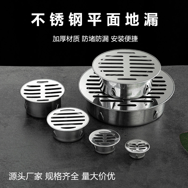 不锈钢平面地漏防堵塞