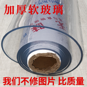 加厚5mm厚软玻璃透明PVC餐桌布水晶版 5毫米特厚进口原塑料桌垫子