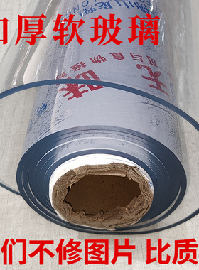 加厚5mm厚软玻璃透明PVC餐桌布水晶版5毫米特厚进口原塑料桌垫子