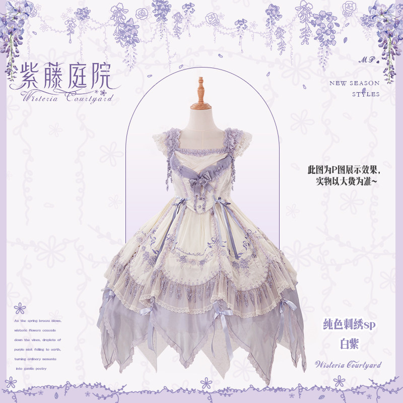 thumbnail for Final release: Wisteria Courtyard 2.0 Supplement Tail 9.20-10.10 Original Lolita skirt design with flowers and pearl box