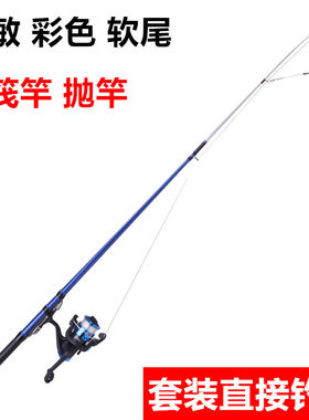 特价套装软杆路亚钓鱼竿