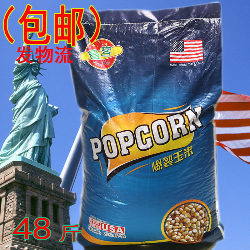 爆花玉米微波炉爆米花小玉米粒美国玉米爆米花机专用爆裂玉米包邮|ruв категории зерно риса/север и Юг сухих грузов/приправы, метров/муки/зерновые, кукуруза - от Buy2taobao.com для оказания профессиональной услуги покупки агента Taobao
