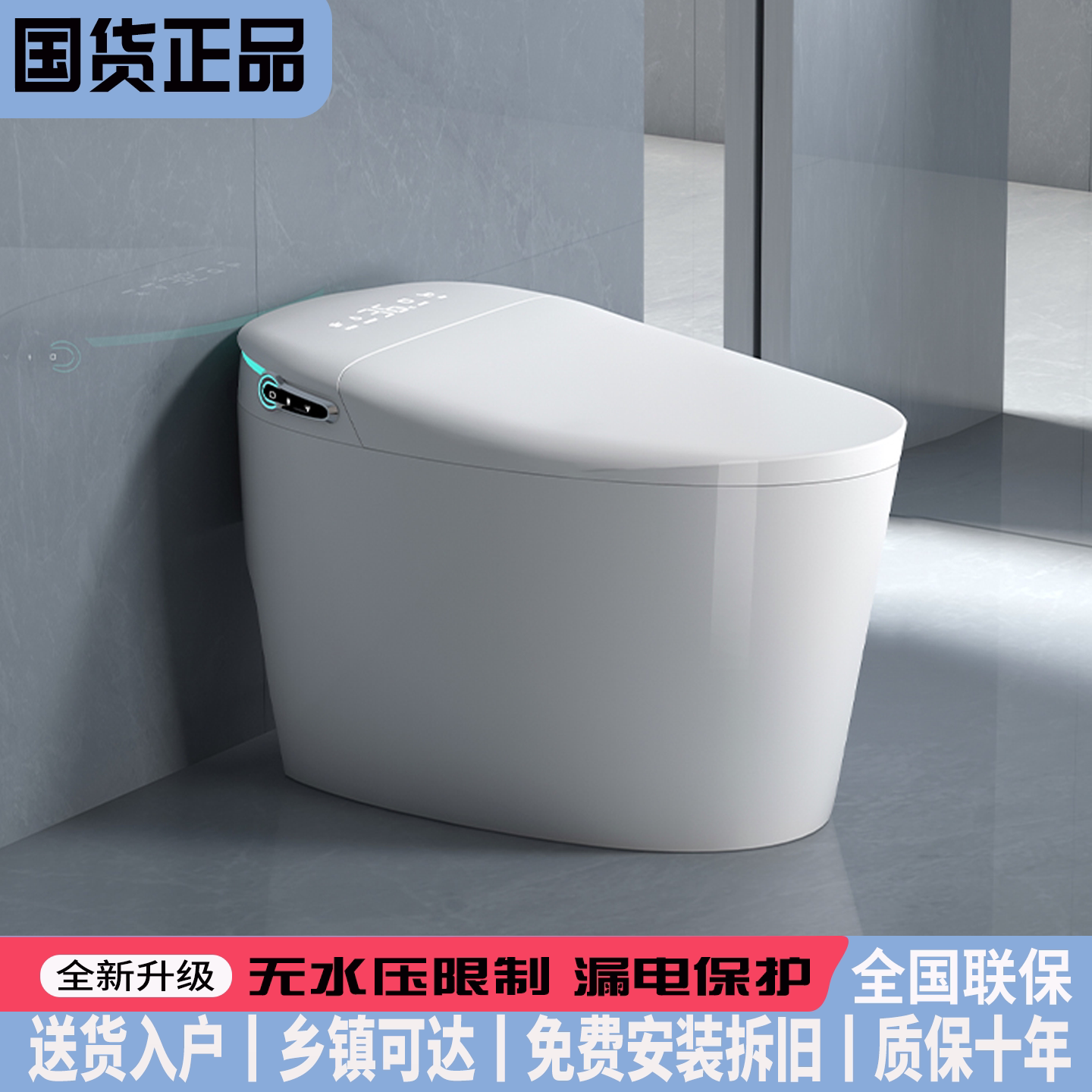 JOMOW九牧王家用智能马桶酒店款一体多功能全自动坐便器香薰杀菌