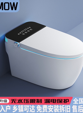 JOMOW九牧王轻智能马桶全自动翻盖一体式家用即热语音泡沫盾虹吸