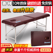 可折叠原始点按摩床家用美容床理疗推拿艾灸纹绣床 善祥手提便携式
