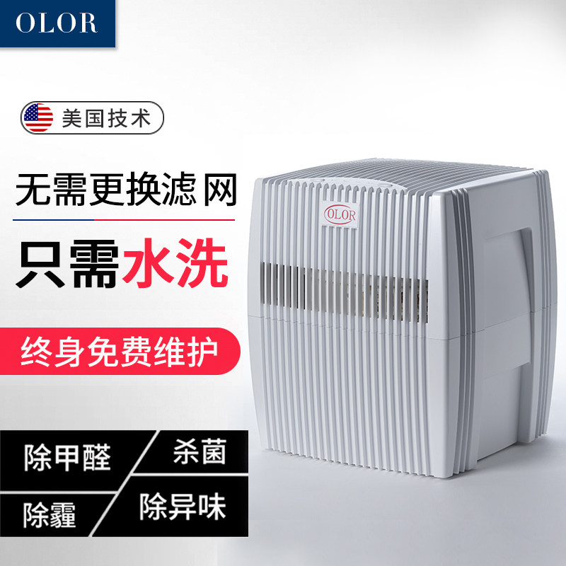 [OLOR精品空气净化,氧吧]美国OLOR无耗材水过滤空气净化器家月销量0件仅售3990元