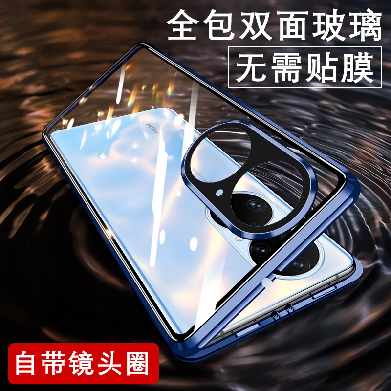 华为P50Pro手机壳新款适用保护套双面磁吸全包p40pro玻璃por限量三合一金属边框壳膜一体硬外壳
