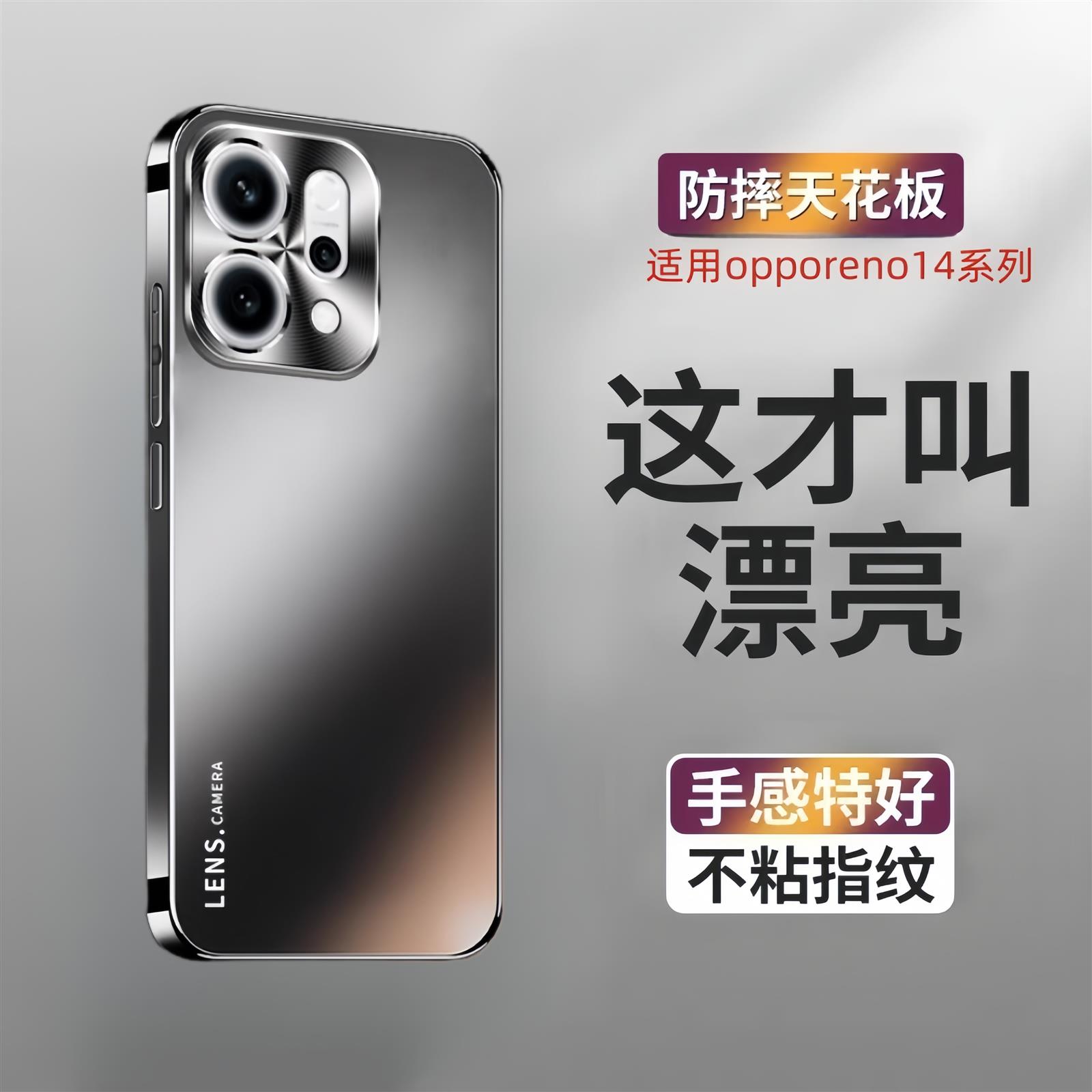 适用opporeno14手机壳新款电镀磨砂玻璃reno14pro保护套金属镜头全包防摔超薄男生女士reno13外壳散热商务潮