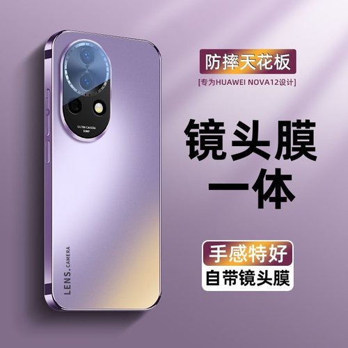 适用华为nova13手机壳nova13pro新款磨砂玻璃镜头全包防摔保护套简约男士女款novo新品时尚奢华高端超薄外壳