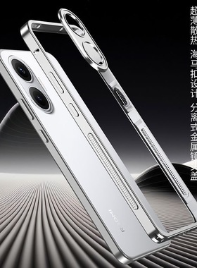 红米turbo4pro金属边框手机壳RedmiTurbo4Pro镜头圈保护套超薄透气散热全包边式tubor4铁框中框tobur4pro适用
