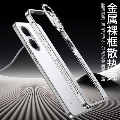红米turbo4pro金属边框手机壳RedmiTurbo4Pro镜头圈保护套超薄透气散热全包边式tubor4铁框中框tobur4pro适用