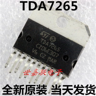 TDA7265 MULTIWATT V封装 ST 一级代理 意法半导体 原装进口 现货