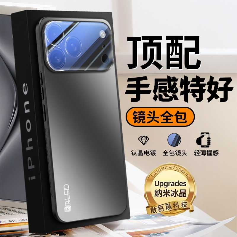 适用iPhone17ProMax手机壳自带镜头膜苹果16pro保护套防摔新款磨砂IPHONE17Air外壳高级男女高端全包商务奢华