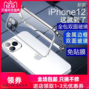 苹果iPhone11双面玻璃12卡扣式xs手机壳xr像头全包11ProMax套适用