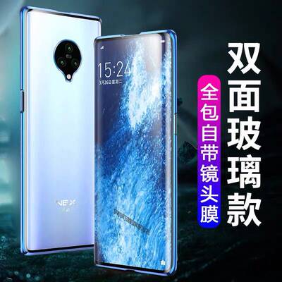 适用vivo NEX3S双面玻璃手机壳5G版自带镜头膜nex3磁吸全包保护套