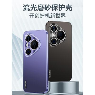 适用华为pura80pro手机壳新款高端HUAWEIpura80ultra套镜头全包保护壳女全包男防摔磨砂金属硅胶散热外+