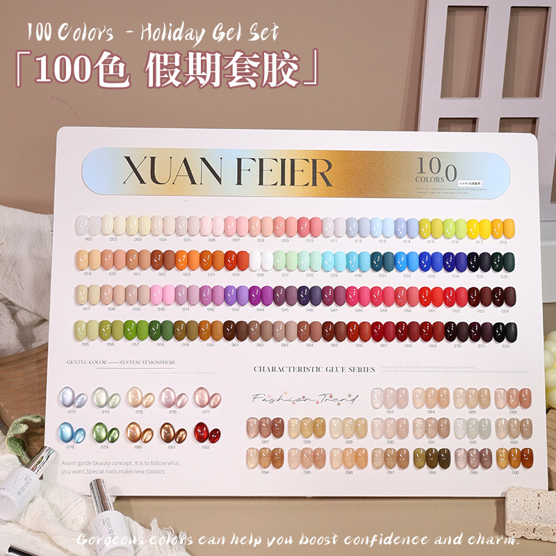 100色假期套胶甲油胶全套实色马卡龙指甲油胶晶石猫眼胶美甲大套
