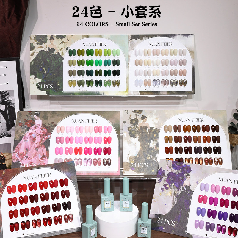 24色甲油胶套装白色红色绿色紫色粉色焦糖棕色猫眼实色碎钻指甲胶