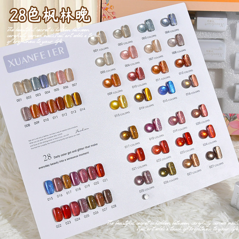 28色甲油胶套装美甲店专用