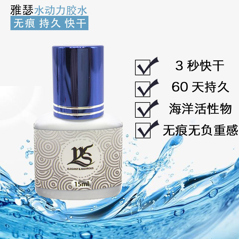 睫毛胶水雅瑟持久软态低刺激