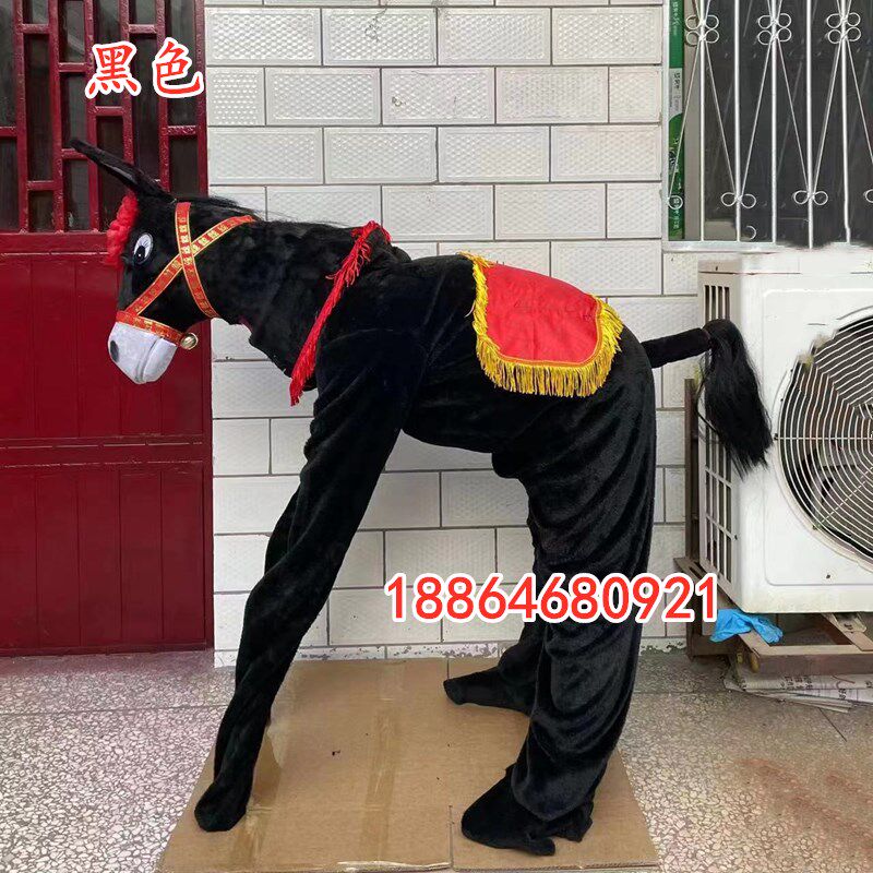 人体毛驴演出服人穿小毛驴演出服装戏剧秧歌舞台表演跑毛驴道具