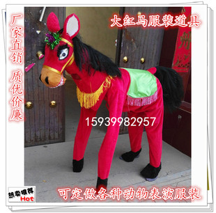 人穿服装马儿童表演服装马演出马十二生肖马社火服装驴马旱船