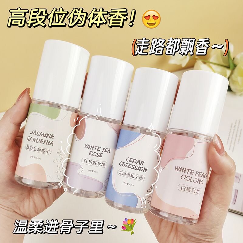网红爆款元气雪松之恋衣物香氛喷雾香水持久留香学生自然清新香型