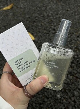 烟雨茉莉花香栀子花微风香氛喷雾
