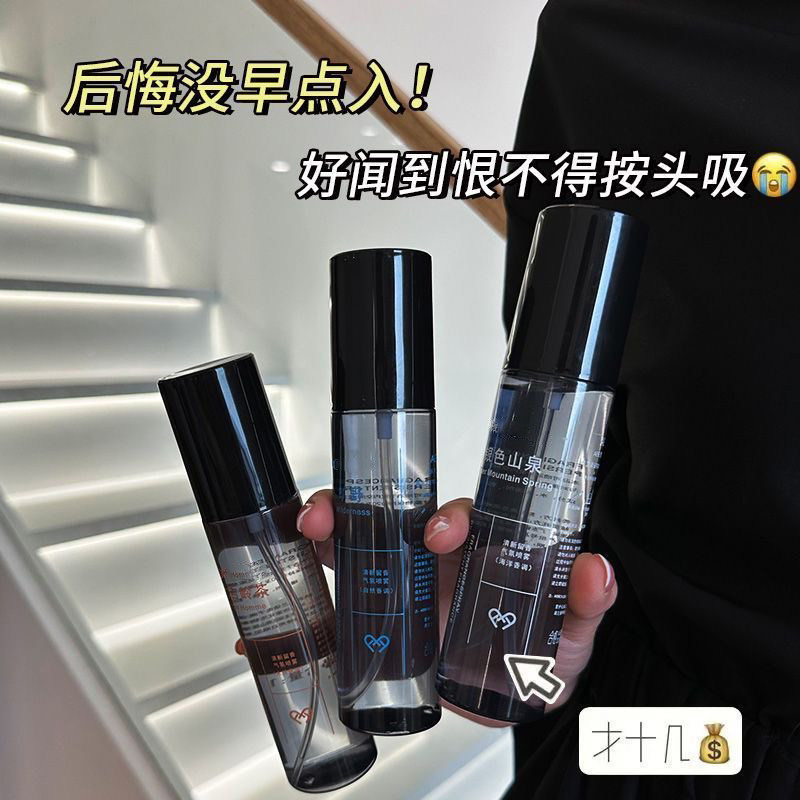 【大牌香】男女衣物香氛喷雾留香持久除异味木质清新自然体香香水,彩妆/香水/美妆工具,香水套装,淘宝优惠券,粉丝福利购,淘宝优惠卷