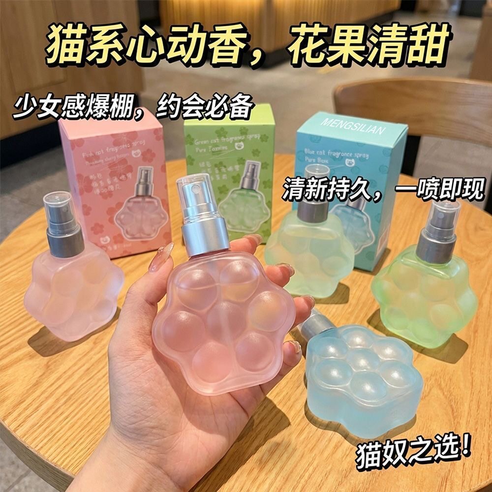 猫系少女香水可爱茉莉花樱花持久留香清新淡香自然小众玫瑰学生党