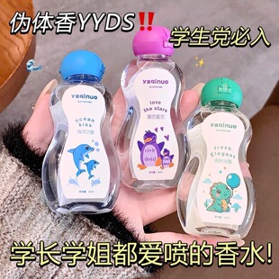 【奶fufu巨好闻】持久留香宝宝香水木质调奶香花果香调自然不刺鼻